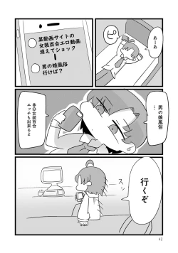 Page 44 of Otokonoko Fuuzoku de Onnanoko Mitai ni Ikasarechau Anthology 3 motoshimei