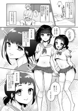 Page 6 of Otokonoko Fuuzoku de Onnanoko Mitai ni Ikasarechau Anthology 3 motoshimei