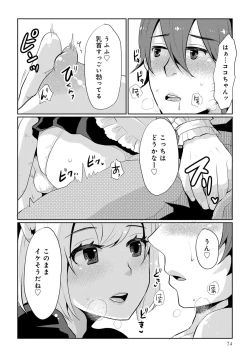 Page 76 of Otokonoko Fuuzoku de Onnanoko Mitai ni Ikasarechau Anthology 3 motoshimei