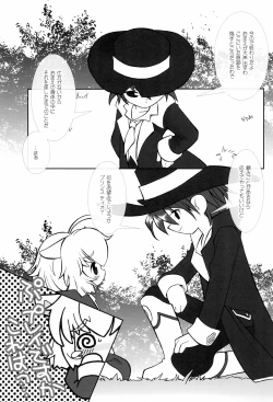 Page 17 of Tsuki no Ura de Aimashou #8 - Let's go to the Darkside of the Moon #8