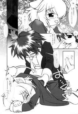 Page 19 of Tsuki no Ura de Aimashou #8 - Let's go to the Darkside of the Moon #8