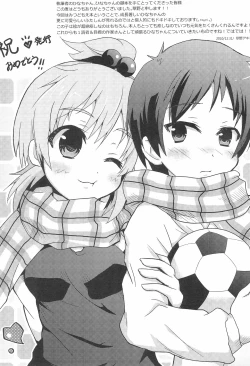 Page 19 of Futaba ni Oshiete!