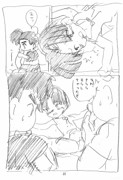 Page 21 of Zatsu Buttai