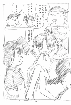 Page 23 of Zatsu Buttai