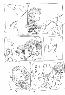 Page 25 of Zatsu Buttai