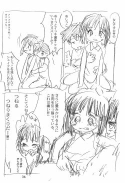 Page 36 of Zatsu Buttai