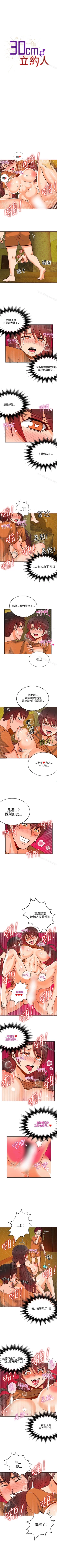 Page 154 of 30cm立約人 1-53