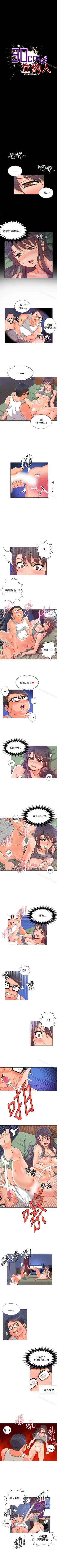 Page 17 of 30cm立約人 1-53