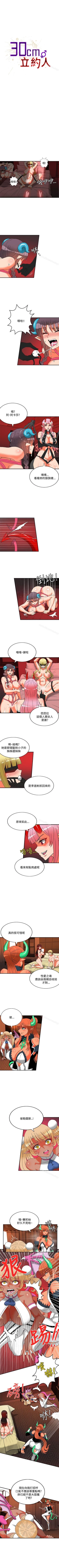 Page 213 of 30cm立約人 1-53