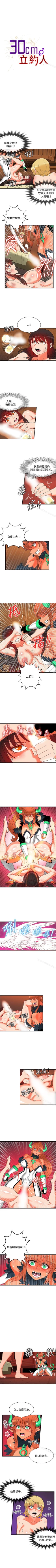 Page 217 of 30cm立約人 1-53