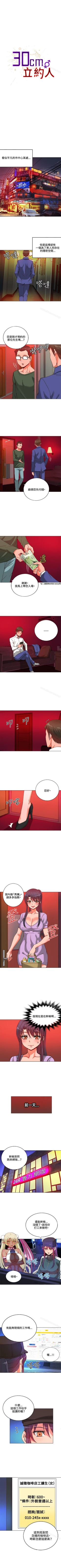 Page 29 of 30cm立約人 1-53