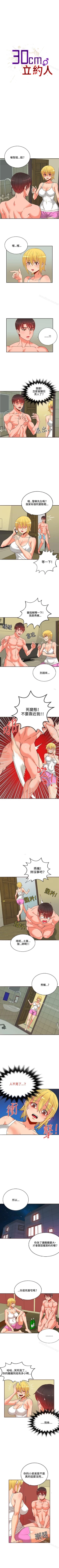 Page 57 of 30cm立約人 1-53