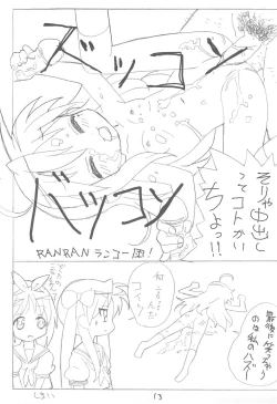 Page 13 of Kyou mo Karamawari