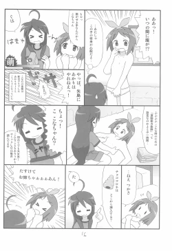 Page 16 of Kyou mo Karamawari