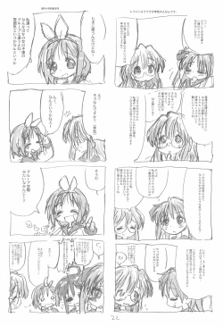 Page 22 of Kyou mo Karamawari