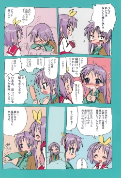 Page 28 of Kyou mo Karamawari