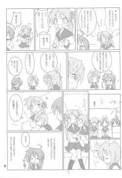 Page 7 of Kyou mo Karamawari