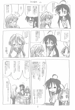 Page 8 of Kyou mo Karamawari