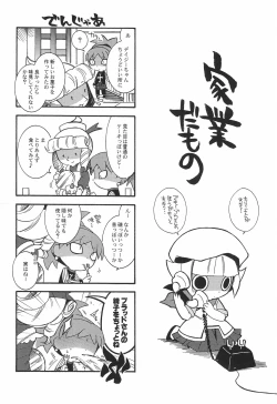 Page 4 of Ozawa-san, Jiken desu.