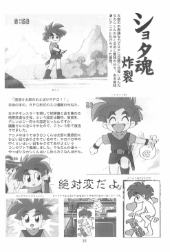 Page 24 of Ashita ga Ki ni naru 3