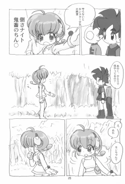 Page 27 of Ashita ga Ki ni naru 3