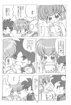 Page 40 of Ashita ga Ki ni naru 3