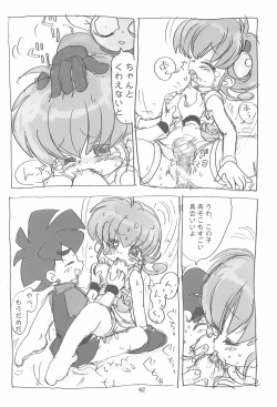 Page 44 of Ashita ga Ki ni naru 3