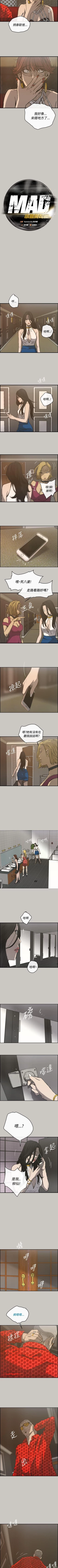 Page 100 of MAD:小姐與司機 1-57