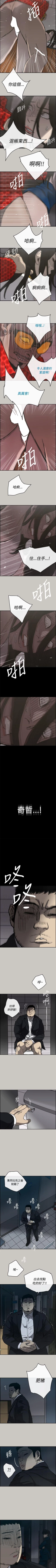 Page 103 of MAD:小姐與司機 1-57