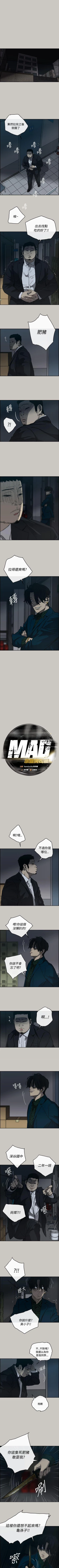 Page 105 of MAD:小姐與司機 1-57