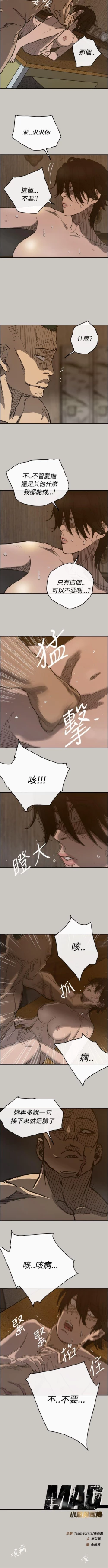 Page 110 of MAD:小姐與司機 1-57