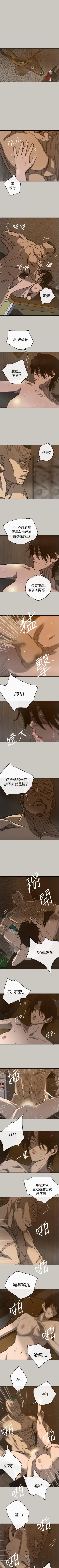 Page 111 of MAD:小姐與司機 1-57