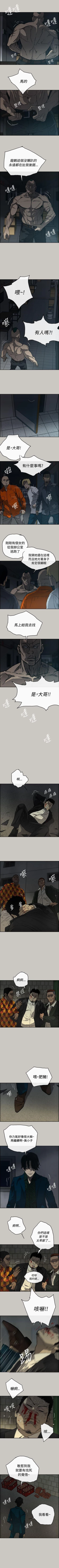 Page 114 of MAD:小姐與司機 1-57