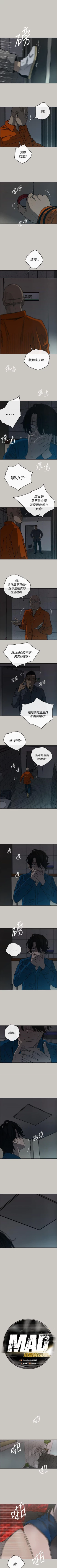Page 117 of MAD:小姐與司機 1-57