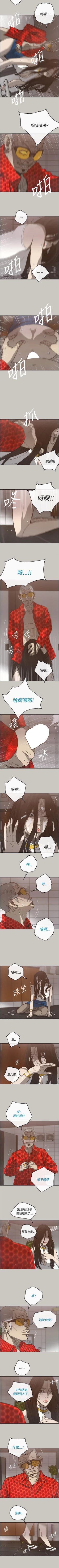 Page 118 of MAD:小姐與司機 1-57