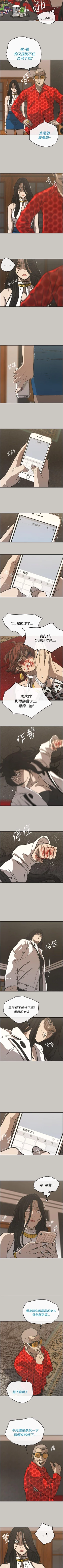 Page 120 of MAD:小姐與司機 1-57