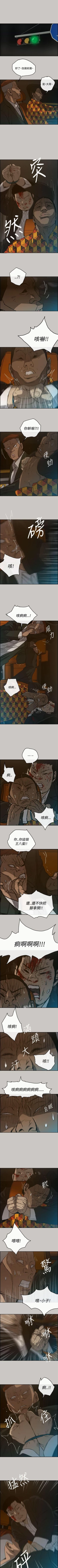 Page 123 of MAD:小姐與司機 1-57