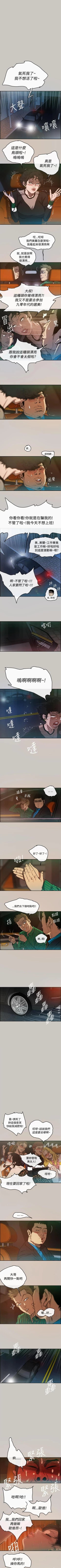 Page 12 of MAD:小姐與司機 1-57