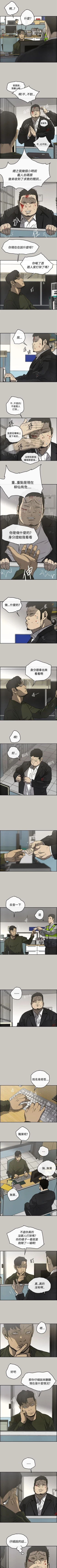 Page 131 of MAD:小姐與司機 1-57