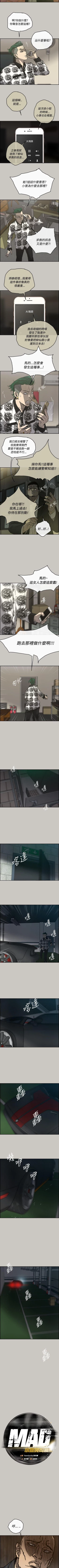Page 136 of MAD:小姐與司機 1-57