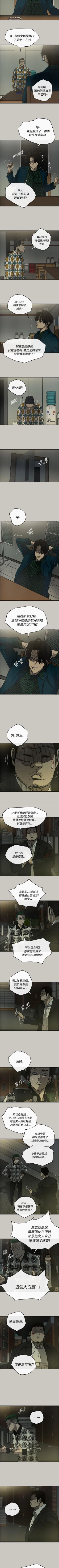 Page 138 of MAD:小姐與司機 1-57