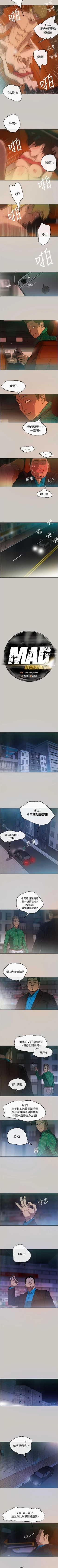 Page 13 of MAD:小姐與司機 1-57