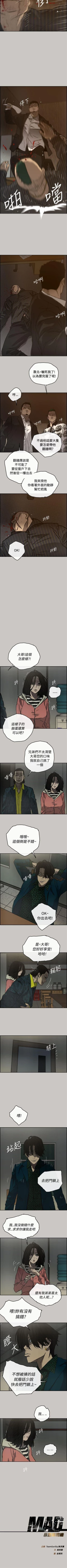 Page 145 of MAD:小姐與司機 1-57