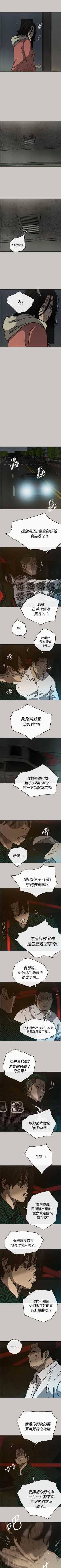 Page 150 of MAD:小姐與司機 1-57