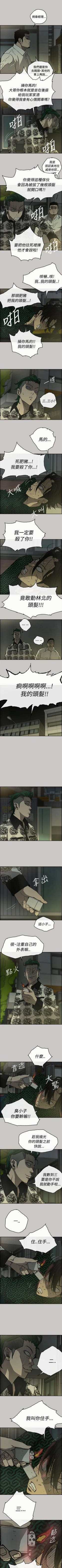 Page 154 of MAD:小姐與司機 1-57