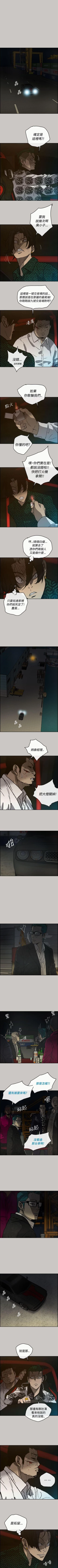 Page 158 of MAD:小姐與司機 1-57