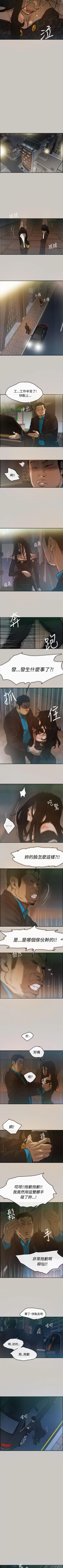 Page 15 of MAD:小姐與司機 1-57