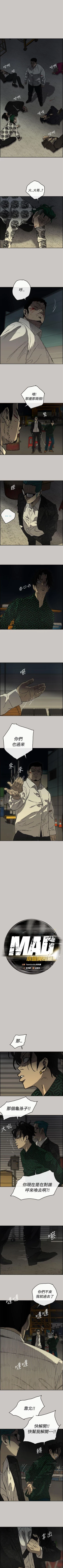 Page 164 of MAD:小姐與司機 1-57