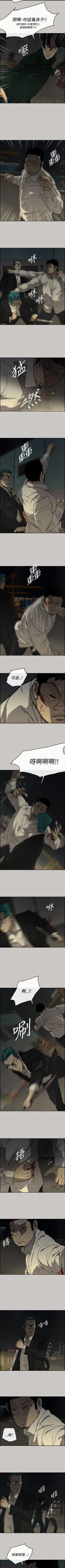 Page 166 of MAD:小姐與司機 1-57