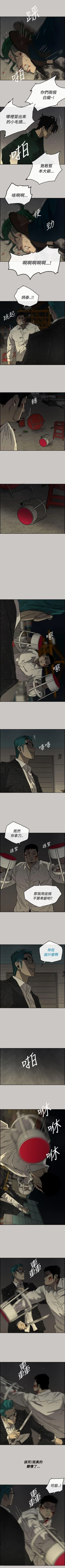 Page 168 of MAD:小姐與司機 1-57